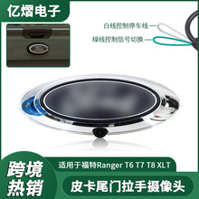 �m��춸���RangerT6 T7 T8 XLTƤ��܇�˸��嵹܇Ӱ��z���^AHD