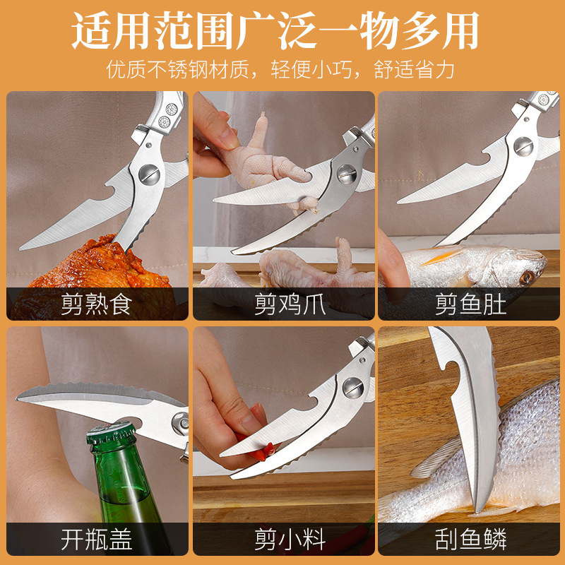 厨房剪刀加厚厨用剪刀鱼骨剪家用鸡骨剪强力骨头专用剪|undefined