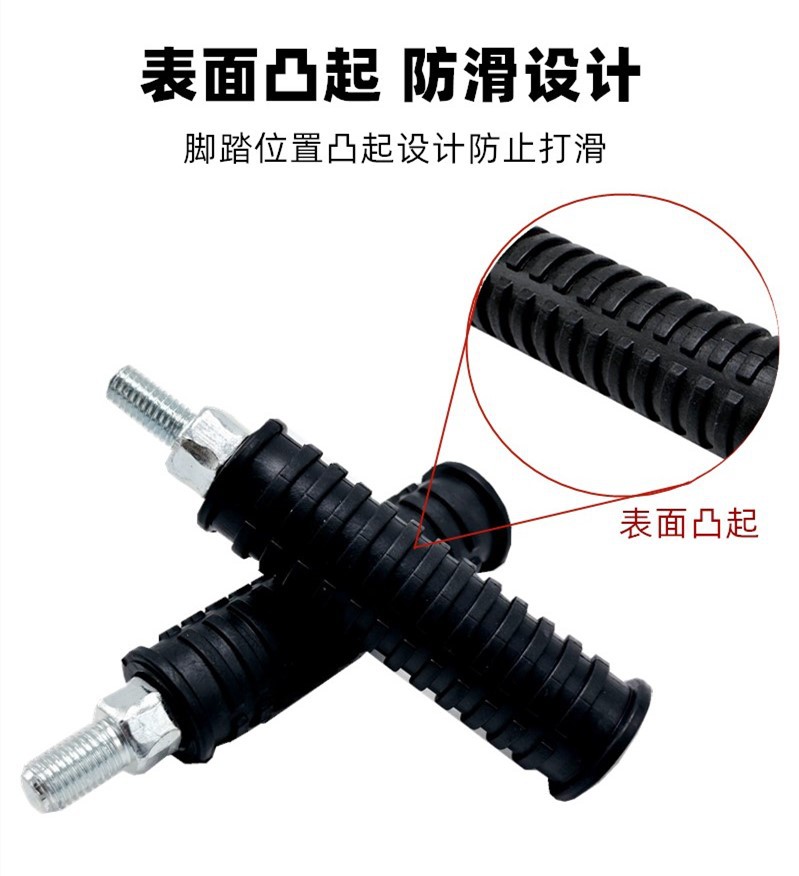No. 9 F90M National Standard Mmax110P Central Axis Pedal Pedal Footrest Electric Vehicle Battery Vehicle Modified Pedal Rod
