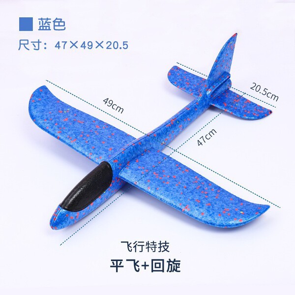 travel airplane model from foam