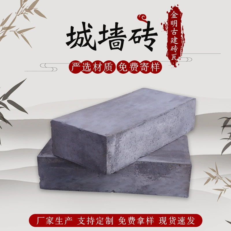 Кирпичи для городских стен, зеленые кирпичи для наружных стен, культурные кирпичи, тротуарные кирпичи для двора в китайском стиле, древние строительные глиняные зеленые кирпичи