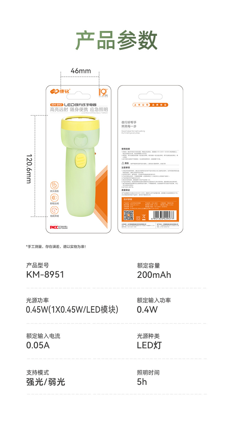 Led Cute Flashlight for Students and Children, Portable, Ultra-Bright, Long-Range, Household Pocket Mini Rechargeable Flashlight