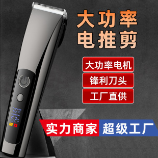 Cross-border hair clipper wholesale hair shaving hair electric clippers retro oil head carving digital display professional hair clippers