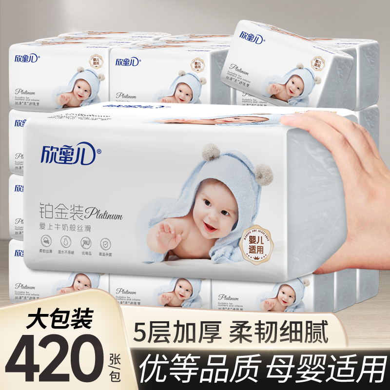 420 Sheets * 18 Large Packs of Baby Paper, Baby Tissue Paper, Special Soft Tissue Paper, Full Box of Mother and Baby Napkins, Toilet Paper