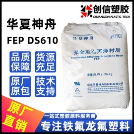 其他工程塑料;PLA;PTFE