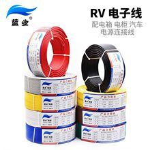 纯铜RV电线0.30.50.75多股软芯铜丝铜芯电控柜配电箱电源电子线