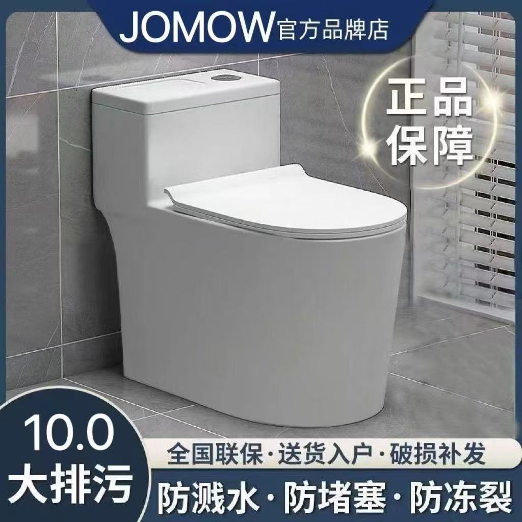 Унитаз JOMOW Clean 2 водопад 250мм
