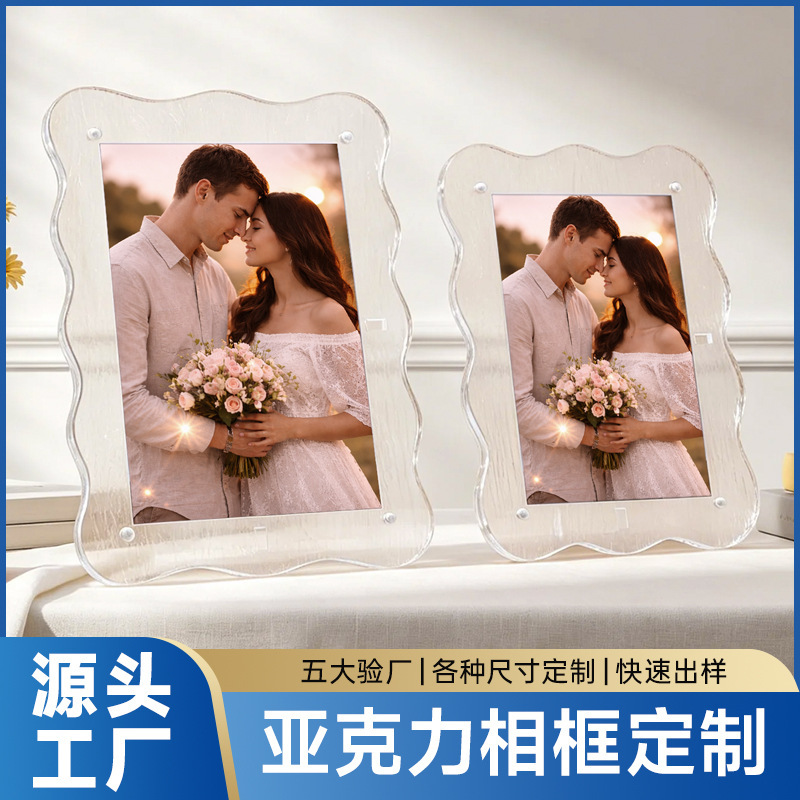 Cross-Border Wholesale Acrylic Photo Frames Magnetic Square Display Stands Transparent Display Boards Wavy Shape Source Factory 6inch 7inch Cross-Border Wholesale Acrylic Photo Frames Magnetic Square Display Stands Transparent Display Boards Wavy Shape Source Factory 6inch 7inch