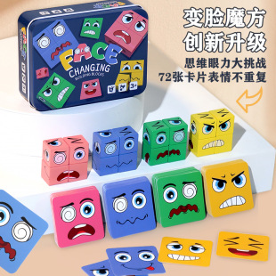 Face-changing Rubik's Cube Building Blocks Table Tour Children's Educational Toys Parent-child Interaction Over 6 Years Old Two-person Battle Thinking Training