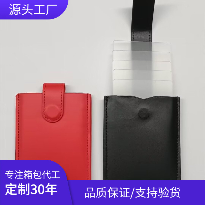 层叠式RFID抽拉卡包 收纳银行卡身份证小巧防盗刷随身证件夹定做
