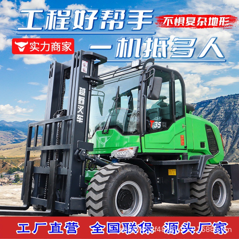 柴油叉车内燃式四驱3吨5吨装卸搬运堆高工地用运输多功能越野叉