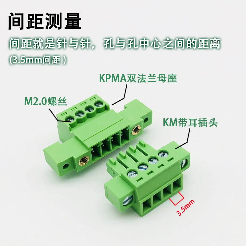 [免焊穿墙对插式15EDGKPMA-3.5MM带面板固定对接插拔式可替2EDGWC]