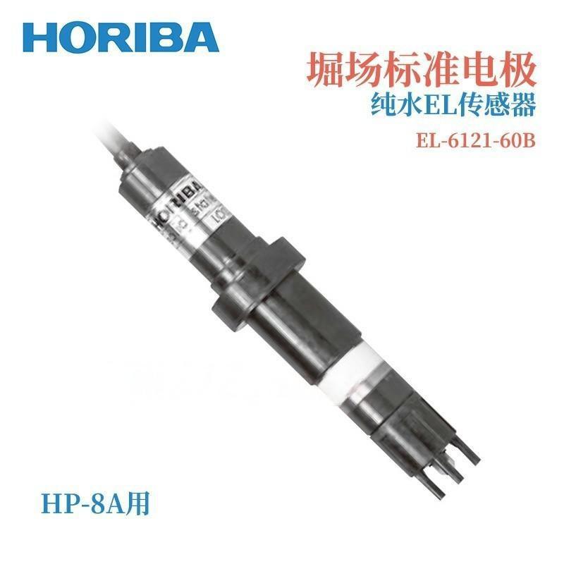 日本进口HORIBA堀场PH电极6108-100B/6151-100B/EL-6121-60B