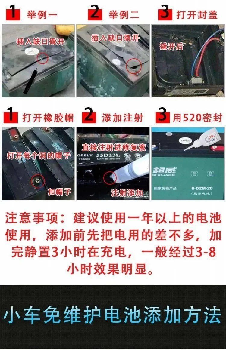 Chaowei Original Nano Battery Repair Solution Distilled Water Electric Vehicle Lead-Acid Activated Battery Electrolyte Supplementary Maintenance