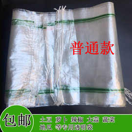 超级透明编织袋30-100斤土豆萝卜袋粉条地瓜青椒花生蔬菜水果袋子