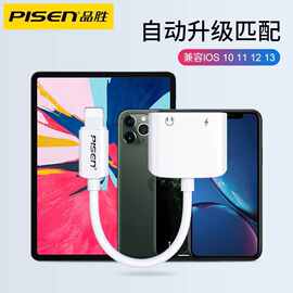 品胜耳机转接头适用苹果13充电听歌语音二合一11pro手机直播声卡
