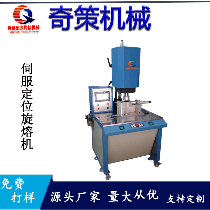 Customized Large-Scale Four-Column Rotary Melting Machine, Round Plastic Welding Machine, Multi-Functional Multi-Station Welding Machine, Hot-Selling Plastic Welding Machine