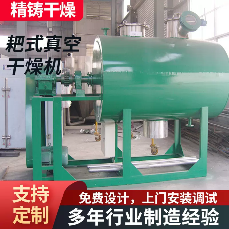 真空氨基酸烘干机硝酸钾 碘化锂耙式真空干燥机 传导干燥机精铸