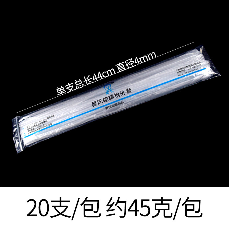 El ganado de Jiang utiliza la capa de pistola de esperma ganado alimentador de esperma aguja carcasa exterior uso de ganado veterinario guantes de brazo largo equipo de cría de ganado