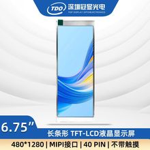 ���@6.75��tftҺ���@ʾ��480*1280�ֱ����L�l��MIPI�ӿڸ���IPS��