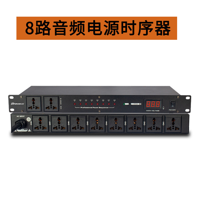 専門電源シーケンサ8路ステージソケットシーケンスコントローラ10路電源マネージャメーカー直販|undefined