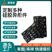 17键丝印黑色硅胶按键 硅胶按键帽开模定制 导电硅胶按键定做