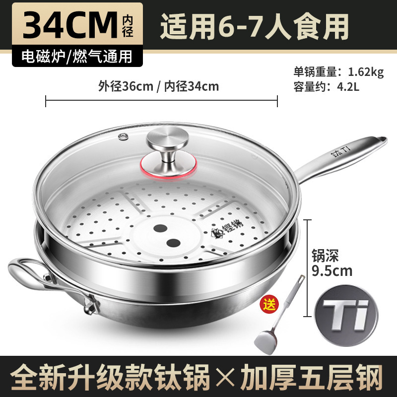 34cm 평평한 바닥 + 뚜껑 + 찜망 [망치무늬 티타늄 코팅 없음]