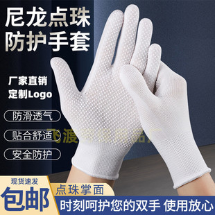 Nylon Dot Plastic Dispensing Gloves Labor Protection Non-Slip Breathable Wear-Resistant Sun Protection Driver Driving Work Construction Site Work White