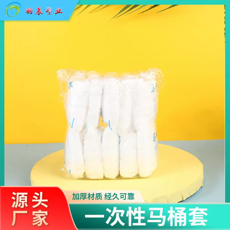 一次性马桶垫坐垫套装旅行家用无纺布四季通用代发便携防滑