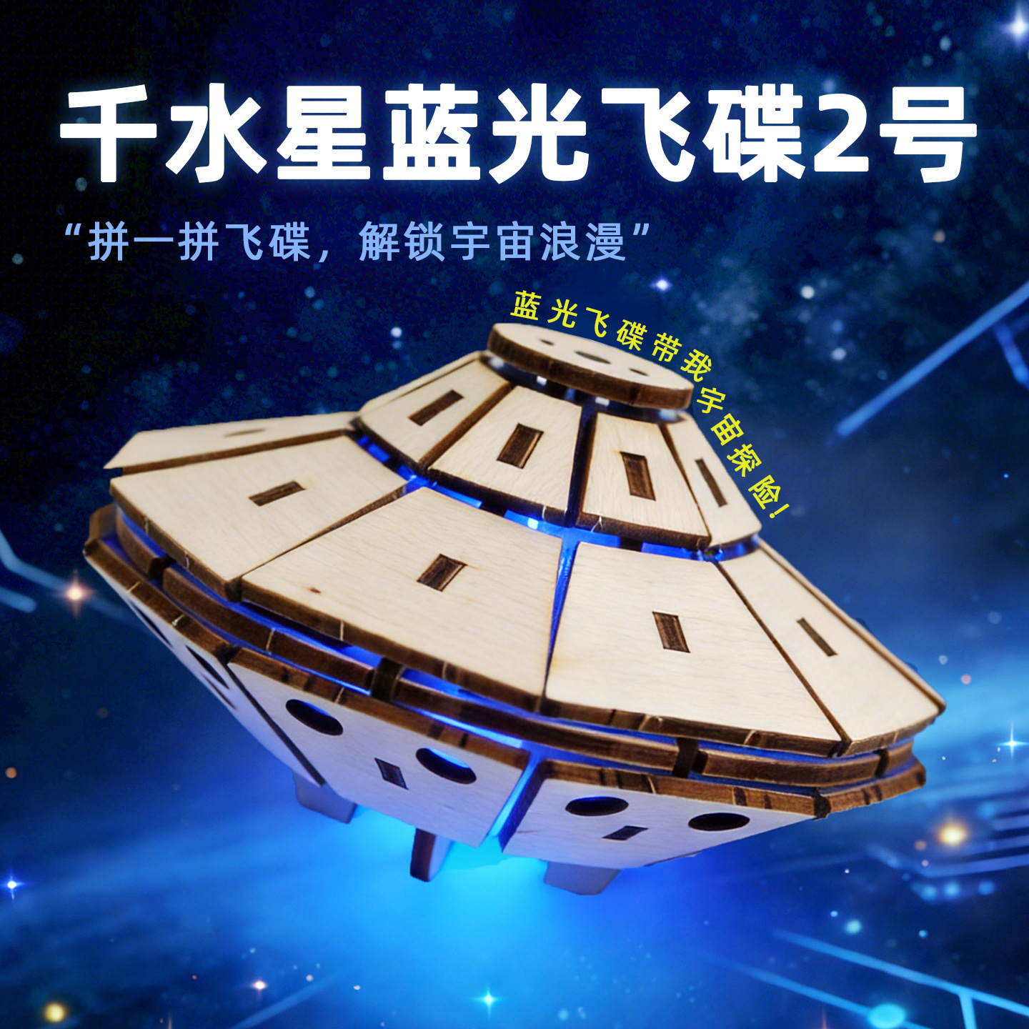 STEM教育用科学工作キット、小学生向け手作り科学実験、先端科学教育用品卸売、子供用学習玩具材料パック