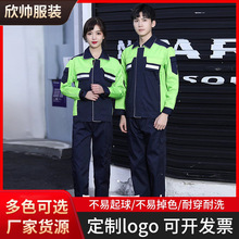 春秋拼色拼肩工作服男女套装糖果三代耐磨汽修工厂车间建筑劳保服
