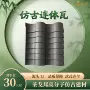 徽派连体高分子高温瓦