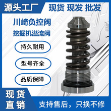川崎KPM负控阀主泵调节阀阀芯适用于神钢挖掘机液压系统配件现货