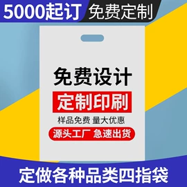 塑料手提袋;外卖餐饮包装;塑料连卷袋