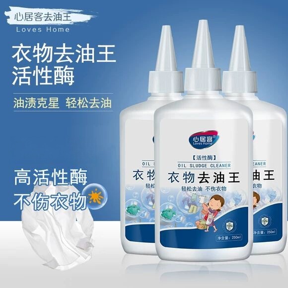 [support Secret Text] Xinju Customer Degreasing King Degreasing Cleaning Agent to Remove Oil Stains, Clothes Cleaning and Remove Clothes Oil