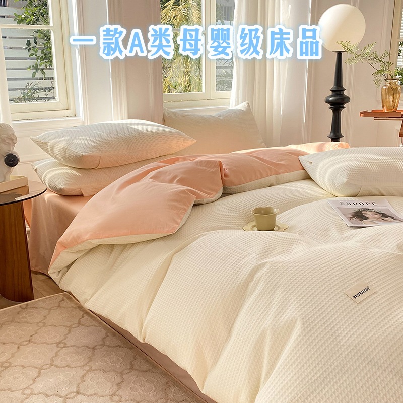 Clase A de alta gama de algodón waffle de cuatro piezas de algodón japonés waffle hoja de cama cubierta del edredón ins ropa de cama de algodón puro