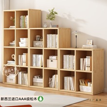 实木书架落地置物架书柜储物柜一体靠墙儿童组合格子柜简易收纳柜