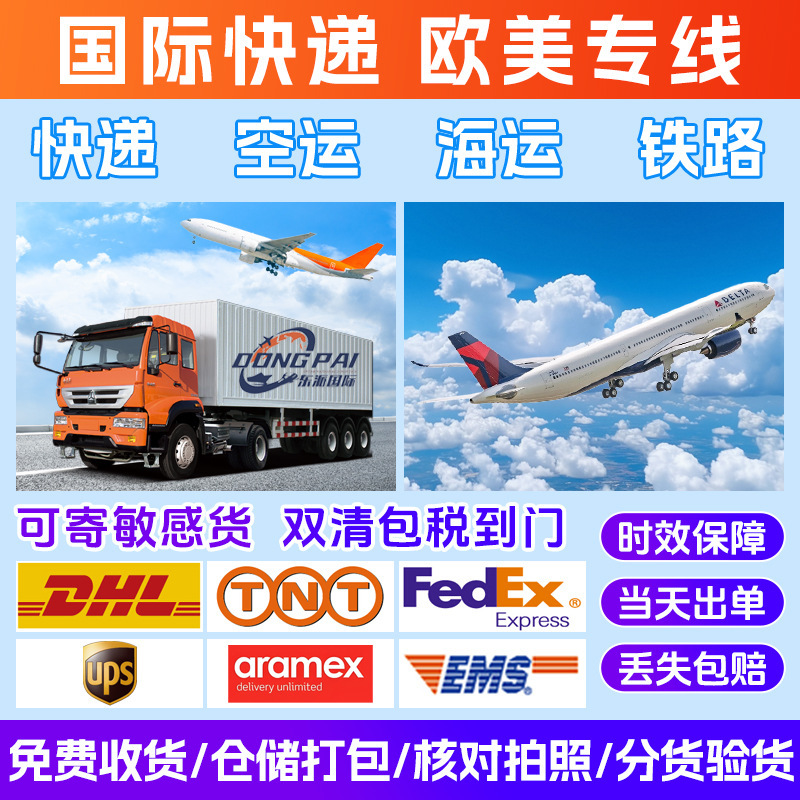 International Logistics, the United States Specializes in Line, Australia, France, Netherlands, Uk, Shipping, Air Transportation, Railway Collection, International Express Delivery Agency