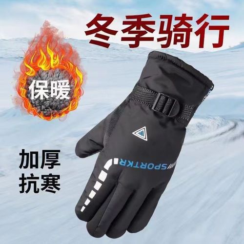 Winter Warmth Men's Thick Fleece Lined Motorcycle Electric Scooter Riding Cold Windproof Waterproof Ski Cotton Gloves