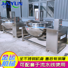 电加热不锈钢月饼馅料搅拌夹层锅 红豆沙馅料搅拌夹层锅 厂家供应