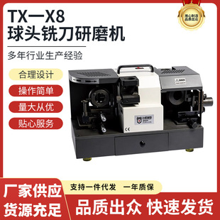 Taiwan Star Smart Ball Head Milling Cutter Grinding Machine Round Nose Grinding Machine High Precision Universal Professional Grinding Wheel Grinding Machine
