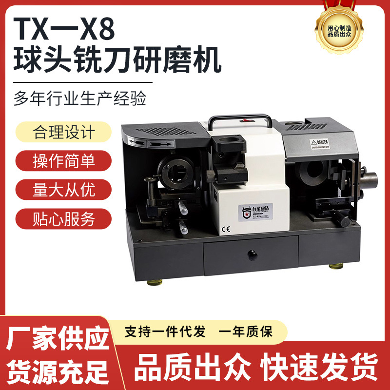 Tai Star inteligente cabeza de molienda de bola afiladora afiladora de nariz redonda de alta precisión universal máquina de molienda profesional