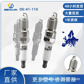 点火线圈;火花塞;电源系统配件