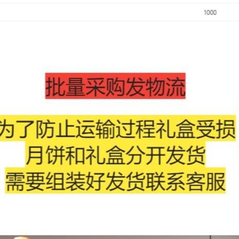 25年中秋月饼6枚礼盒装水果/五仁月饼 保险公司福利佳品 礼品批发|undefined