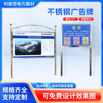 不锈钢广告牌宣传栏工作看板户外施工作业工地安全警示牌公示栏