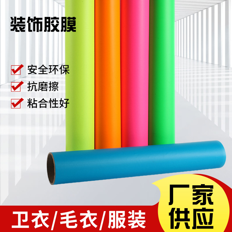 供应TPU装饰胶膜冲锋衣口袋哑膜亮膜热压贴合户外运动服无缝压胶