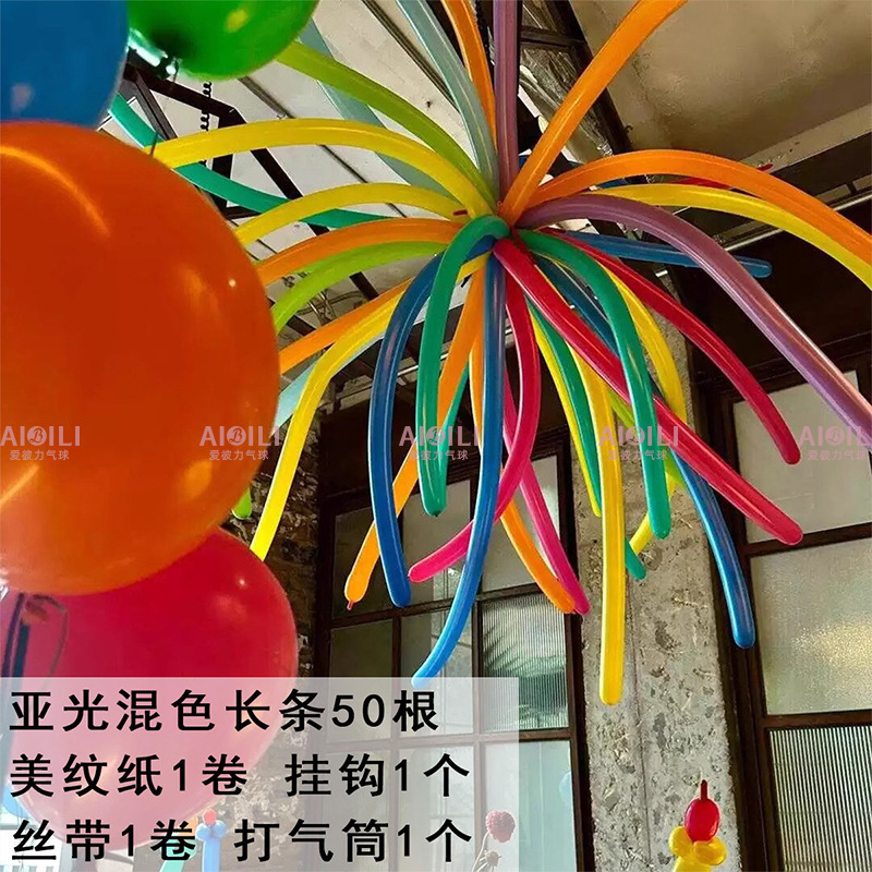 長いしっぽバルーン マカロンカラー 編み込み風バルーン 誕生日パーティー装飾小道具 カラフルなバルーン|undefined
