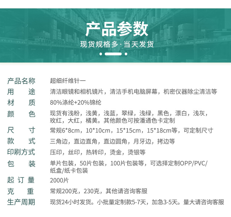 750针一详情页_32