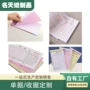 定制多联彩色收据