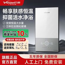 万和即热式电热水器家用卫生间小型变频恒温快速热洗澡淋浴免储水